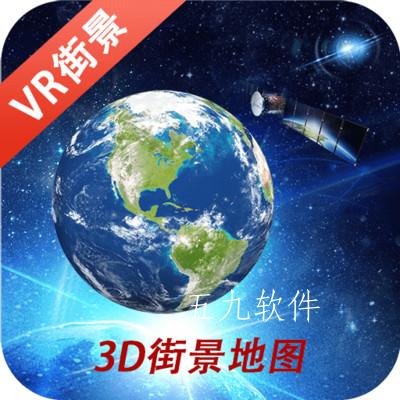 3D鹰眼街景app