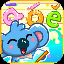 拼音快练app