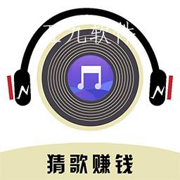 爱猜歌王最新版 爱猜歌王最新版