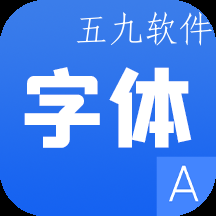 花样字体管家app 花样字体管家app