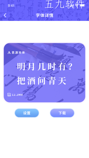 花样字体管家app截图2