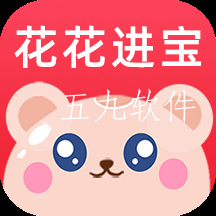 花花进宝app 花花进宝app