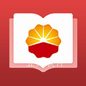 中油悦读app 中油悦读app
