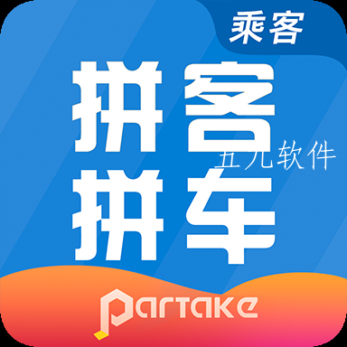 拼客拼车app