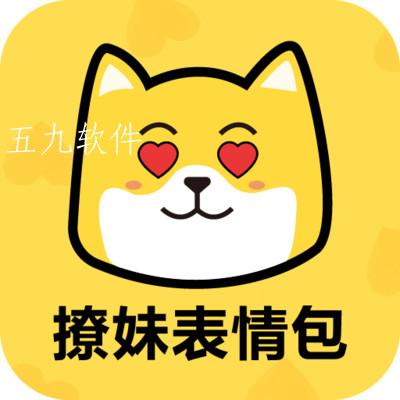 撩妹表情包app