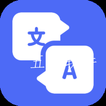 同声翻译器app