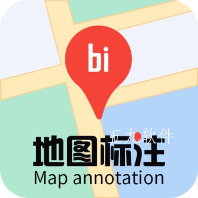 地图标注app