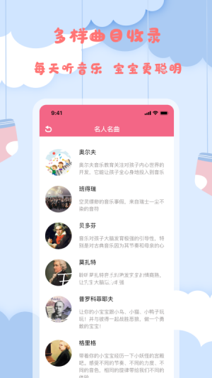 孕妈妈宝典app截图2