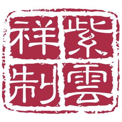 紫云祥商城app 紫云祥商城app