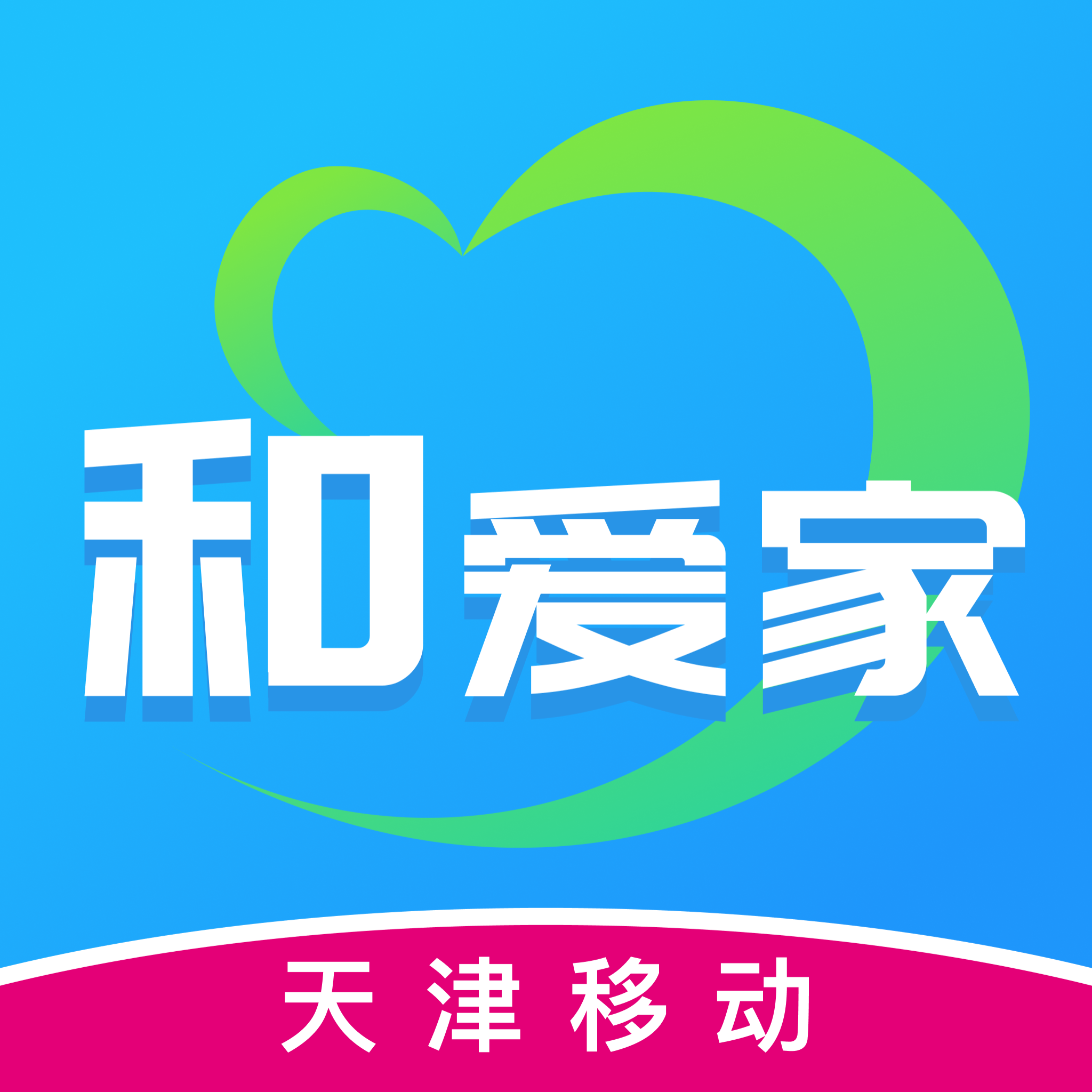 和爱家app