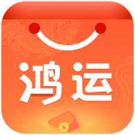鸿运铺子app 鸿运铺子app