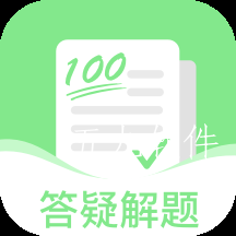 作业在线帮app 作业在线帮app