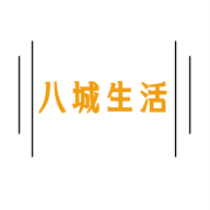 八城生活app