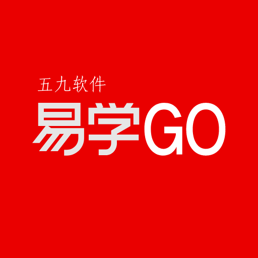 易学go app 易学go app