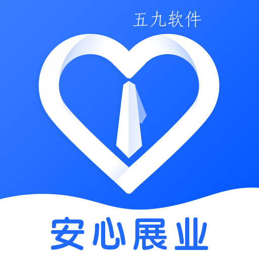 安心展业app