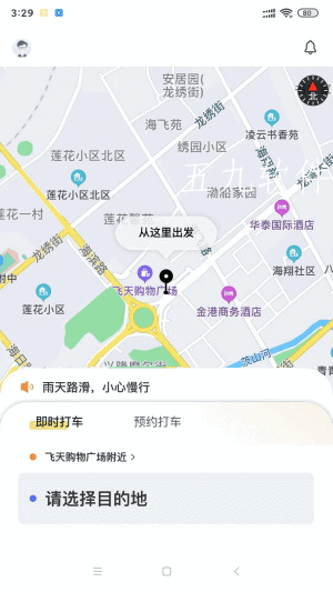 葫岛出行司机app截图1