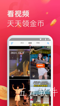 即刻短视频