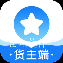 长庚星货运货主端app 长庚星货运货主端app