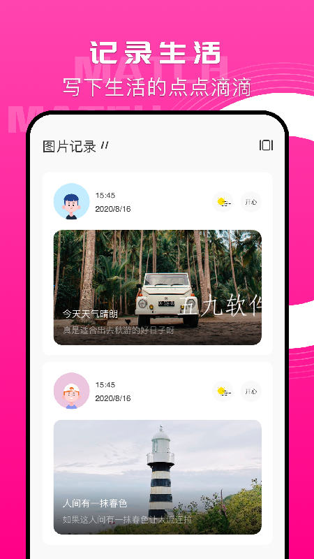 memo笔记