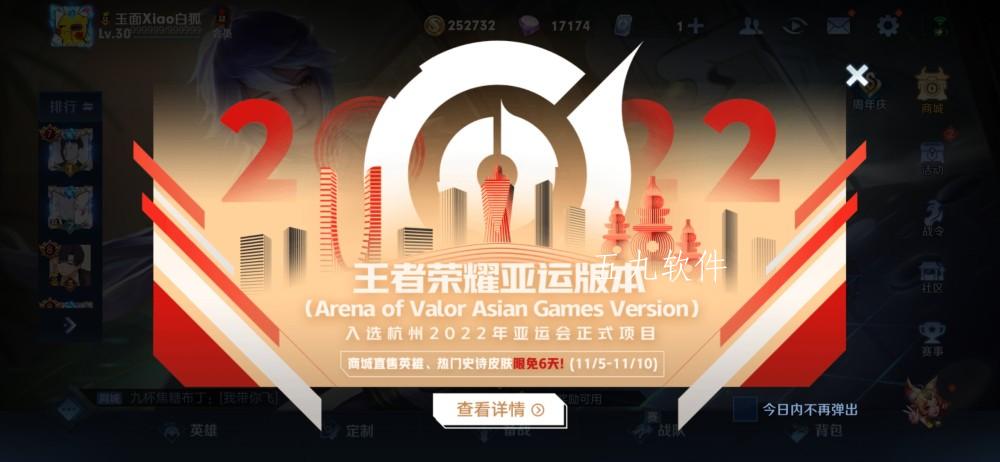 王者荣耀亚运版是什么鬼(相关奖励说明) 王者荣耀亚运版是什么鬼(相关奖励说明)