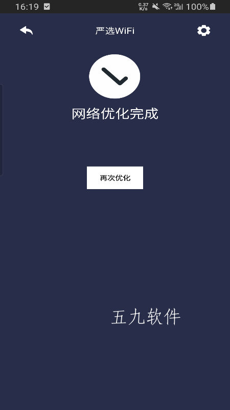 严选wifi