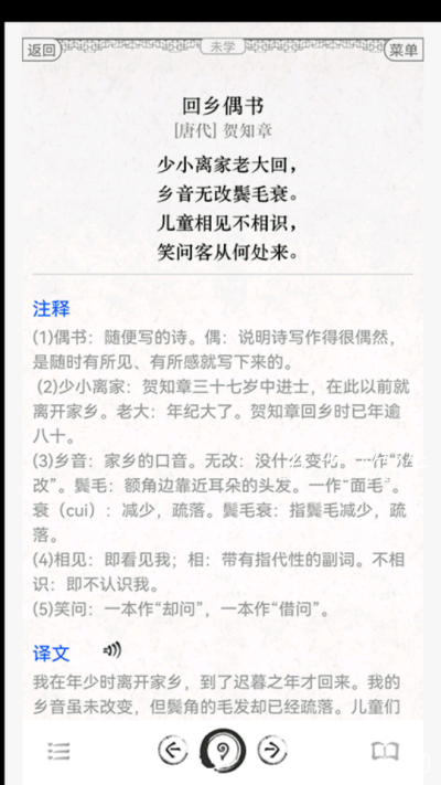 古诗词文言文大全