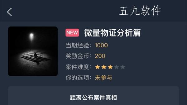 犯罪大师微量物证分析篇答案内容(攻略分析) 犯罪大师微量物证分析篇答案内容(攻略分析)