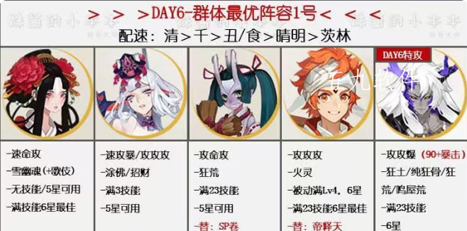 阴阳师