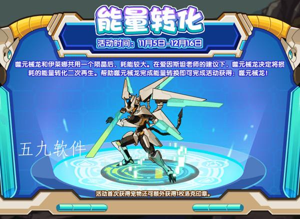 洛克王国噬元械龙打法攻略（详细说明）