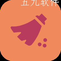 金生清理app
