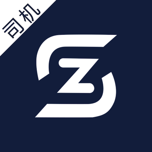 专塑物流司机app 专塑物流司机app