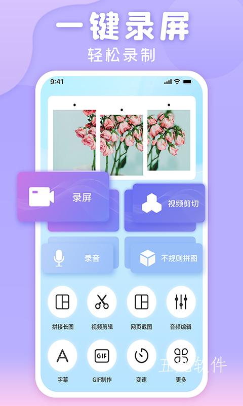 滚动截图