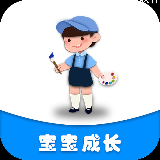 妈妈育儿助手app