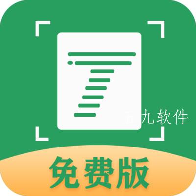 文字扫描拍照取字王app