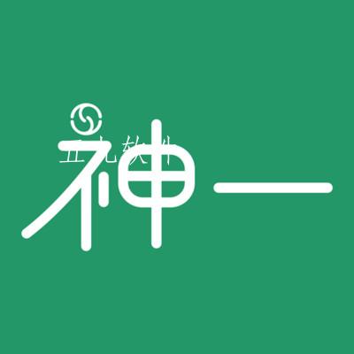 神一app