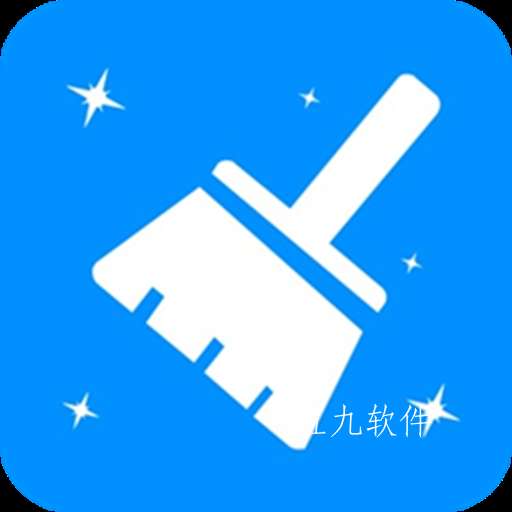 空间清理加速app 空间清理加速app