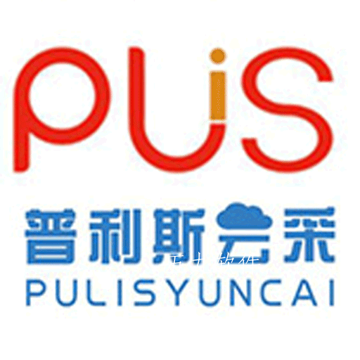 普利斯云采app