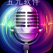 魔音特效变声器app