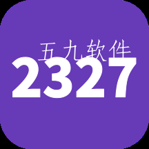 2327游戏攻略app 2327游戏攻略app