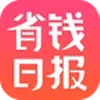 省钱日报2022最新版 省钱日报2022最新版