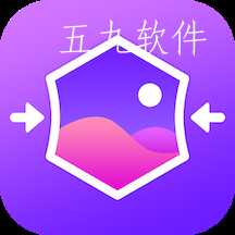 解压缩图片app