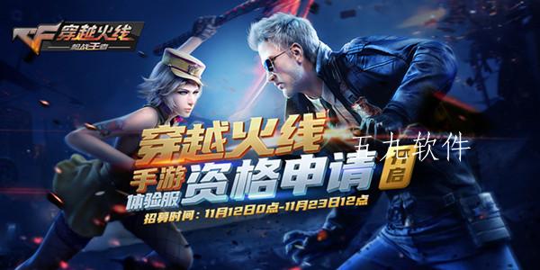 cf手游11月体验服问卷调查答案信息(问卷调查答案说明) cf手游11月体验服问卷调查答案信息(问卷调查答案说明)