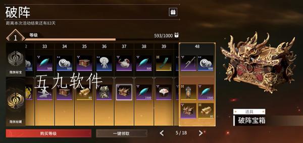 永劫无间破阵宝箱里面是什么（怎么获取破阵宝箱）