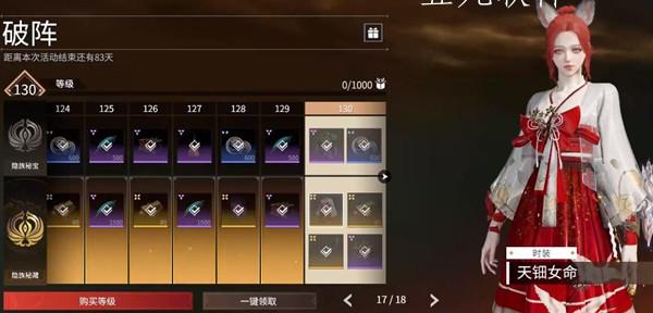 永劫无间多吉头像获得方法（多吉头像领取说明）