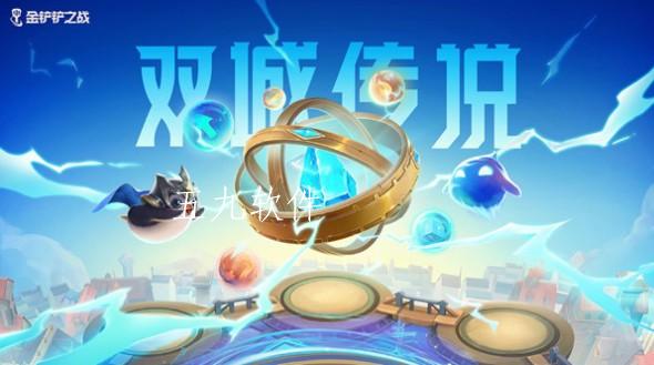 金铲铲之战双城之战最强阵容说明（双城之战最强阵容的详情）