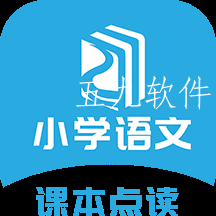 语文点读app