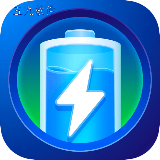万能省电大师app