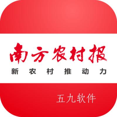南方农村报app
