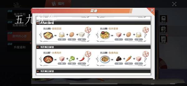 航海王热血航线鱼香肉丝制作方法(热血航线鱼香肉丝制作详情) 航海王热血航线鱼香肉丝制作方法(热血航线鱼香肉丝制作详情)