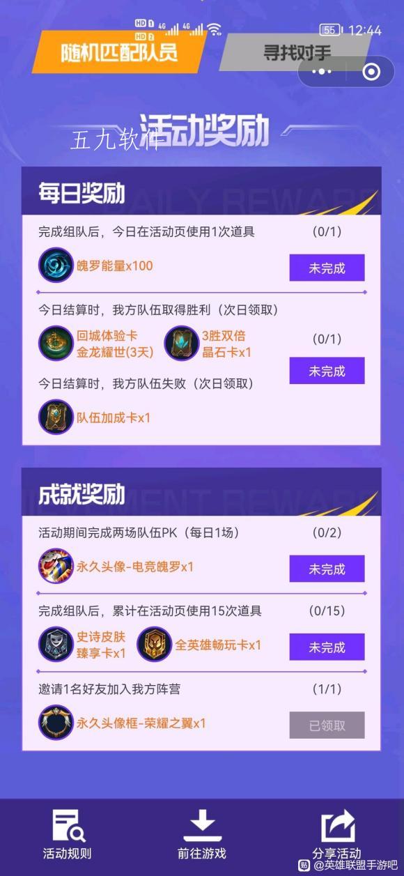 英雄联盟手游破晓杯活动地点（破晓杯的奖励说明）